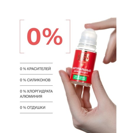 Deodorant Librederm natural, 50 ml-3
