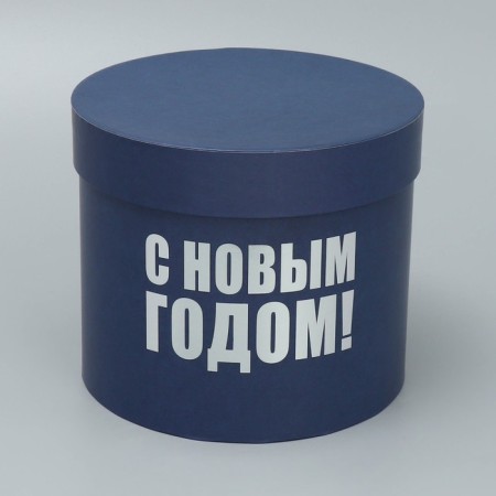 A set of gift boxes 5 in 1 “Happy New Year”, 13 x 14–19.5 x 22 cm, New Year-11