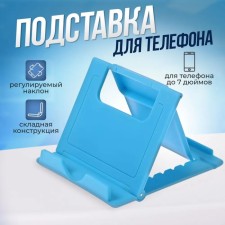 Luazon phone stand, folding, adjustable height, blue