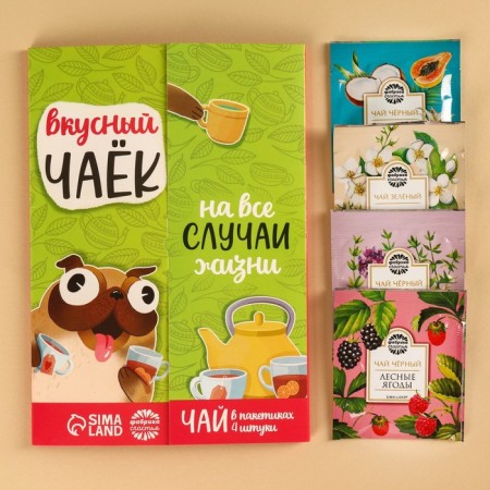 Gift tea "Delicious seagull", 4 taste, 7.2 (4 bags x 1.8 g).