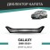Defly hood deflector for Ford Galaxy, 2006-2010