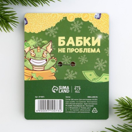 New Year's icon "Repeat the cache with a dragon", 2.8 x 4 cm-5