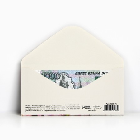 Money envelope "with a wonderful anniversary", pink bouquet, 16.5 × 8 cm-2