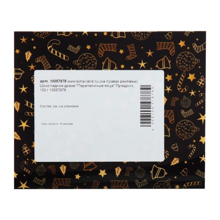 New Year. Chocolate dragee "quail eggs" holiday, 100 g-5
