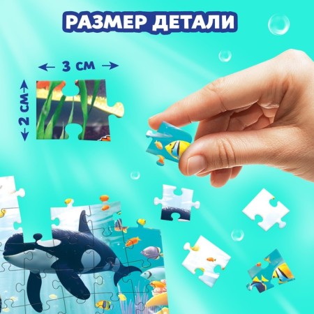 Puzzle "Sea depths", large box, 104 elements-2