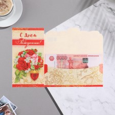 Конверт для денег "С Днём Рождения!" красные розы,