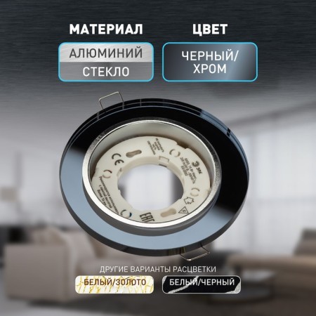 Lamp built -in era DK80, IP20, 15W, 120 mm, black color-4