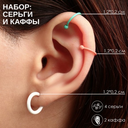 Earrings "Kaffa" Fantasy, set of 5 pcs., Colored with silver