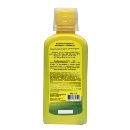 Liquid complex fertilizer "Flower paradise" for cacti and succulents, 200 ml-1