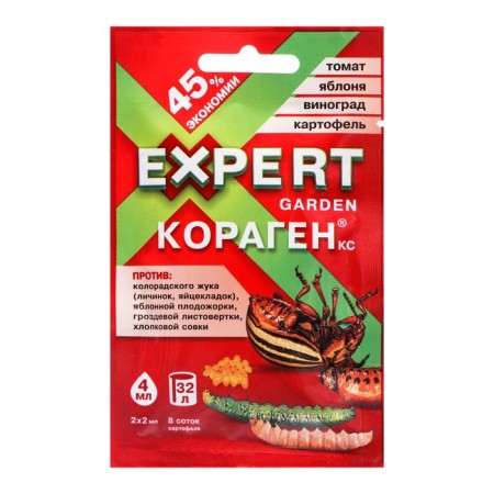 The remedy for garden pests is universal, EG 4 ml