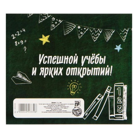 Diploma for the graduation "primary school", 220 g/sq.m-4