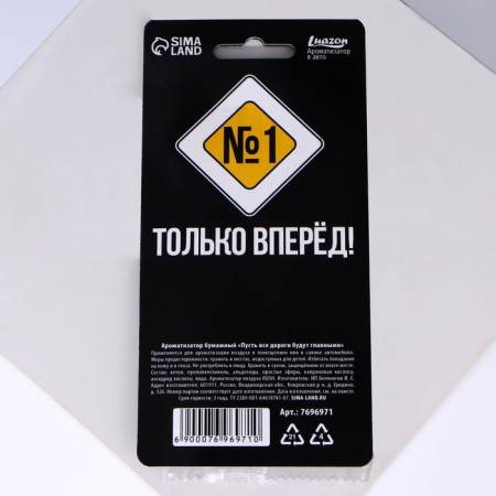 Ароматизатор в авто «Пусть все дороги», аромат: мужской парфюм-4