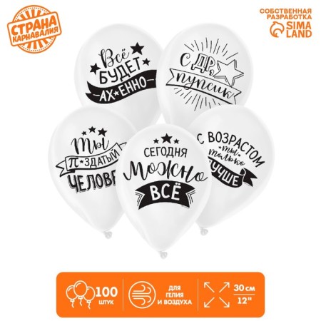 Air ball 12 "praise" 1 tbsp., Set 100 pcs, mix