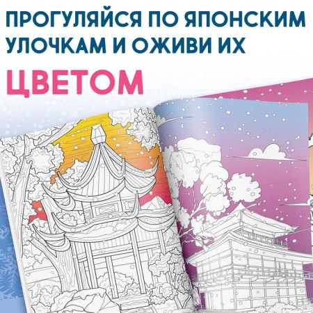 Japanese coloring "Immerse yourself in the winter fairy tale", 25 pictures-1