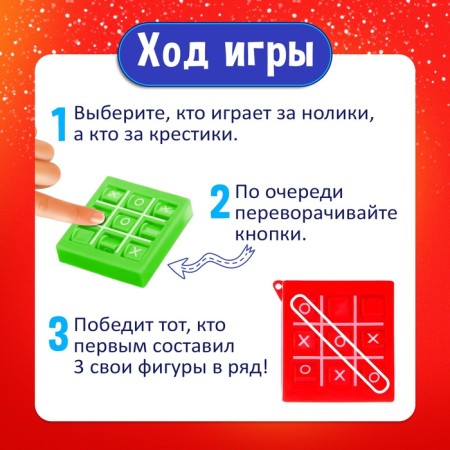 Board game "Crosses against Nolics", mix-2