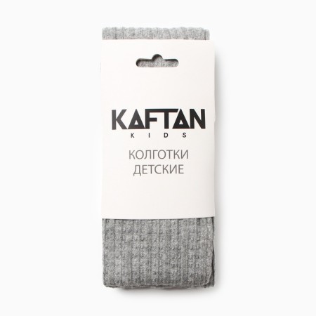 Колготки детские KAFTAN BASIC 128-134 см, серый-3