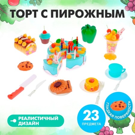 Cake with cake "Happy Birthday!", 23 items