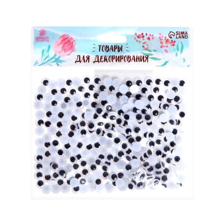 Set of sequins "mini eyes", 12 g, d = 8 mm-2