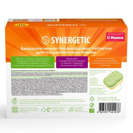 Synergetic dishwashers tablets, non -phosphate, biodegradable, 100 pcs.-5