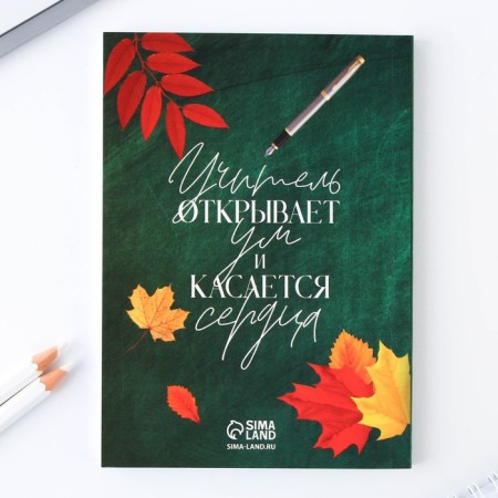 Set: A6 Diary, 80 sheets and a thermostatic 250 ml "The best teacher"-8