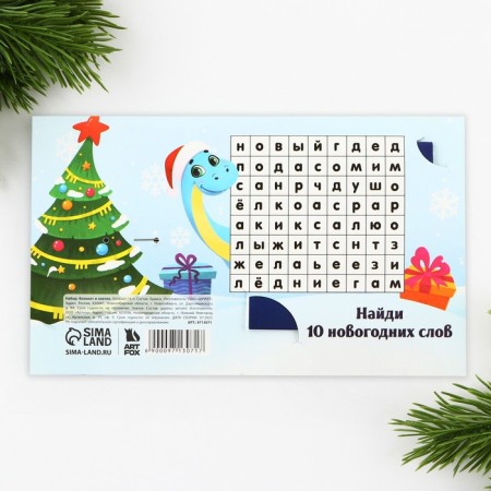 Gift set: Notepad and Happy New Year badge-7
