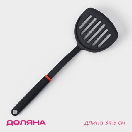Spatula with slots of the Picanto shade, black color
