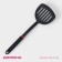 Spatula with slots of the Picanto shade, black color