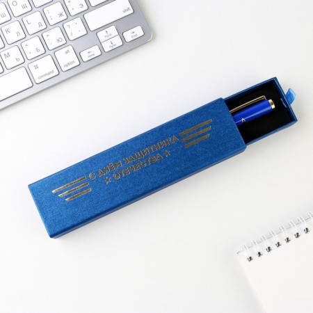Pen in the case “Happy Defender of the Fatherland Day”, metal, 1.0 mm, blue paste-1