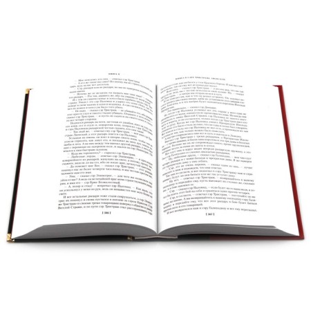 Смерть Артура (иллюстр. О. Бердслея). Мэлори Т.-3
