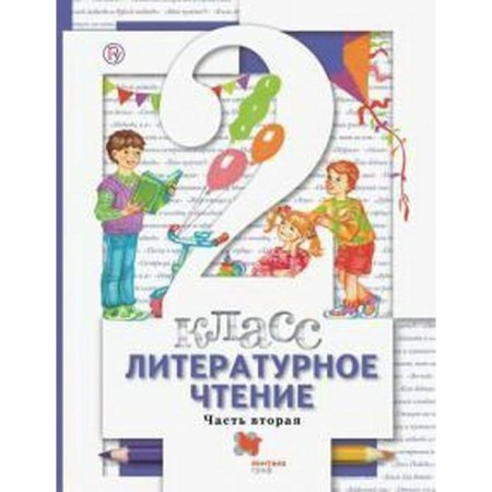 Textbook. GEF. Literary reading, 2021 Grade 2, part 2. Vinogradova N.F.