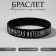 Silicone bracelet "Creative intelligentsia" standard, black color, 20 cm