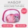 Набор косметичек для бассейна, 2 в 1, цвет малиновый