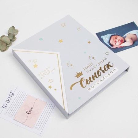 Photo album Gift 20 ml "Our wonderful son"-1