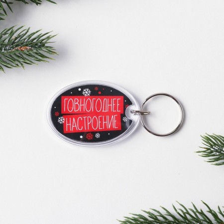 A keychain with an insert "mood", 5 x 4 cm.-3