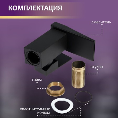 Mixer for the sink ZEIN Z3810, designer, single -leaf, flat spout, black-13