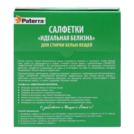 Active Paterra napkins "perfect white", for white fabric, disposable, 30 pcs-4