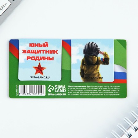 Magnetic bookmarks 2 pcs, 4x4cm, on the substrate "only forward"-3
