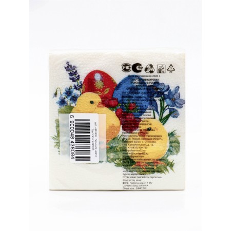Paper napkins “Color harmony. Chickens ”, 24*24 cm, 50 pcs.-1