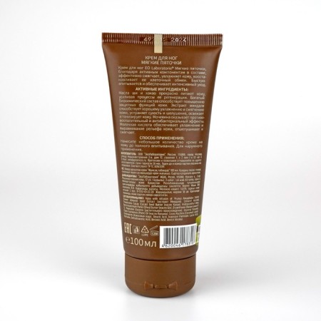 Foot cream "Soft heels", 100 ml-2