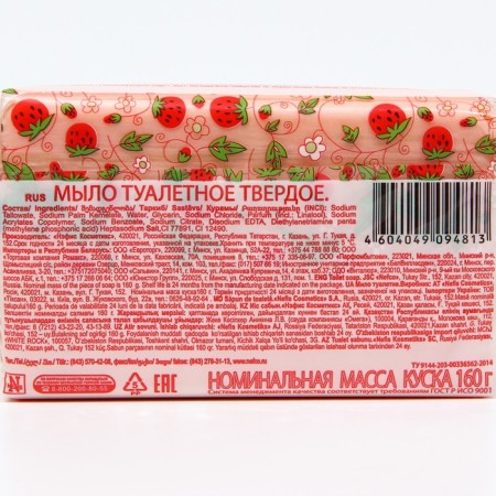 Toilet soap natural "strawberry" 160 g-1