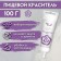 Top Decor food dye gel "Amethyst", 100 g