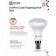 LED lamp In Home Led-R50-VC, 6 W, 230 V, E14, 4000 K, 530 lm