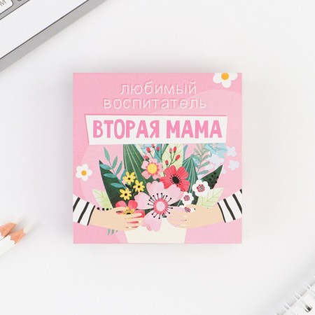 The paper block in the cardboard case “Favorite Educator is the second mother”, 200 sheets-1