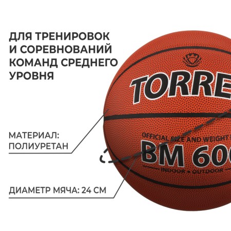 Basketball ball Torres BM600, B10026, PU, ​​glued, 8 panels, p. 6-1