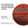 Basketball ball Torres BM600, B10026, PU, ​​glued, 8 panels, p. 6