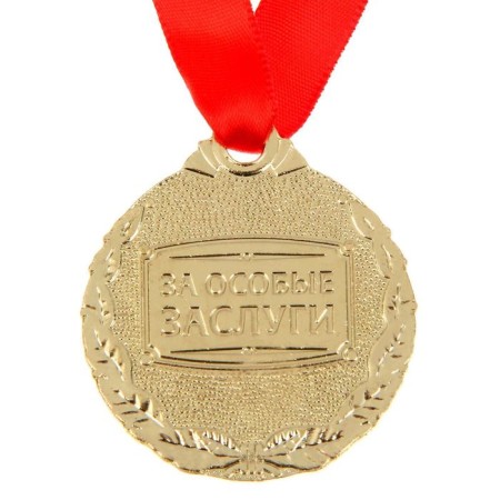 Medal "retirement"-3