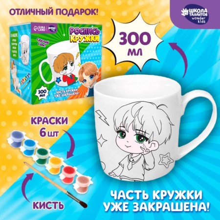 Painting mugs with paints (partial filling) "Lovely Friends"-4