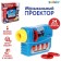 Musical Projector "Super-Takes", 3 slides, sound, light