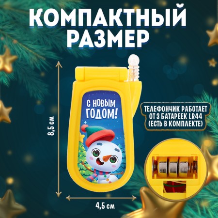 Musical phone number of "Magic New Year"-3