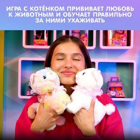 Interactive toy "Favorite pet", sound, reacts to touch, color mix-4
